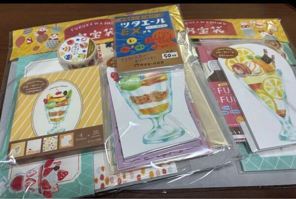 古川紙工 お宝袋 付箋 メモ 文具