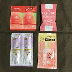 シャンプー/コンディショナー/サシェセット/入浴剤/サンプル/試供品
