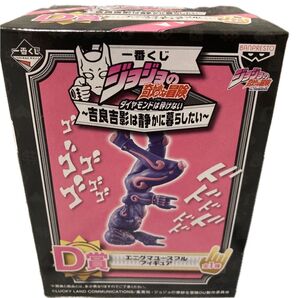 ジョジョの奇妙な冒険 一番くじ エニグマ