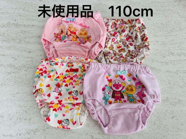 アンパンマンキッズコレクション 女児ショーツ 110cm
