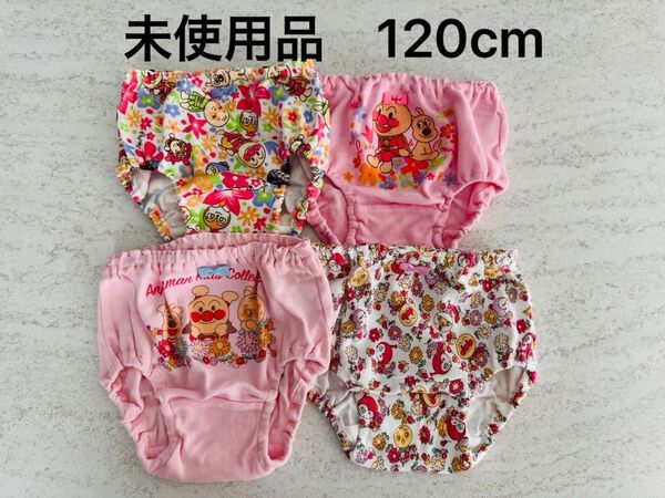 アンパンマンキッズコレクション 女児ショーツ 120cm