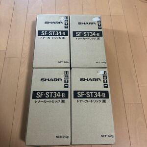 即決　新品　シャープ　SHARP トナー SF-ST34-B 4個まとめ売り