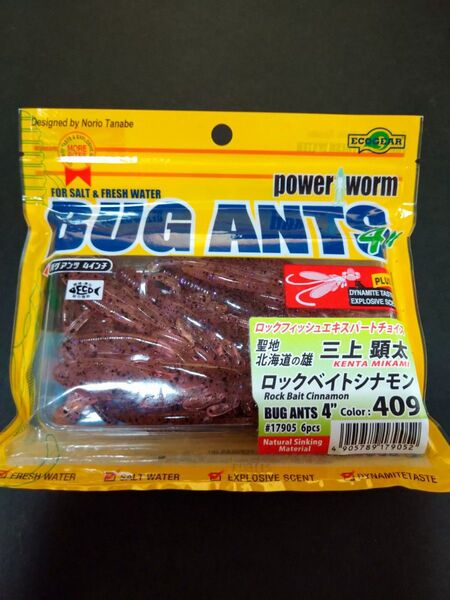 エコギアワーム ジグヘッド各種