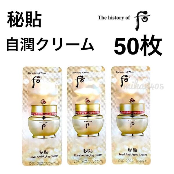 ドフー 后 秘貼 自潤 クリーム フェイスクリーム ザヒストリーオブフー 韓国コスメ ビチョプ whoo