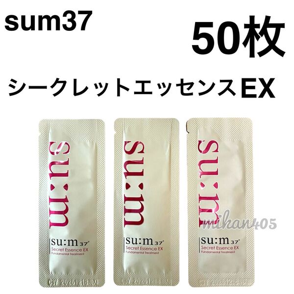 50枚 スム シークレット エッセンス EX 美容液 ブースター スム37 sum37 韓国コスメ