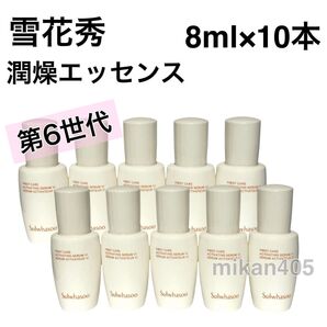 10本 雪花秀 ソルファス 潤燥 ユンジョ エッセンス 第6世代 美容液 ブースター 保湿 ハリ 弾力 ツヤ 高麗人参 韓国コスメ