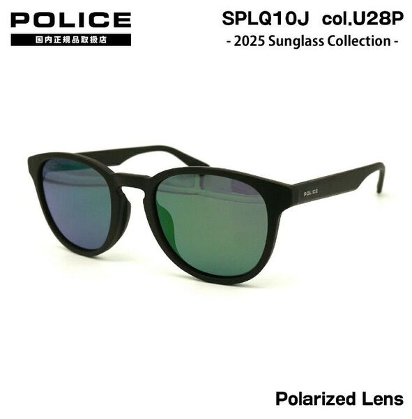 ☆【2025年発売・国内正規品・新品】POLICE ポリス 偏光サングラス SPLQ10J-U28P