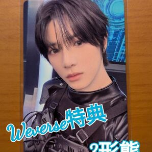 TXT TOGETHER Weverse 特典 ボムギュ