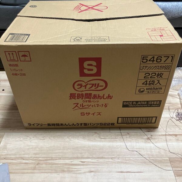 ライフリー パンツタイプ 長時間あんしんうす型パンツ Sサイズ 88枚 (22枚×4) 【介助で歩ける方】 【ケース品】