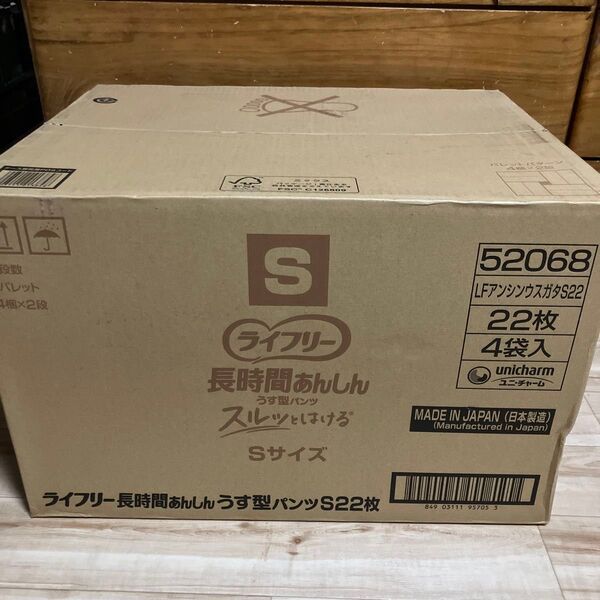 ライフリー パンツタイプ 長時間あんしんうす型パンツ Sサイズ 88枚 (22枚×4) 【介助で歩ける方】 【ケース品】