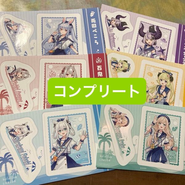 ローソン限定 ホロライブ ステッカー 全6種 コンプリート