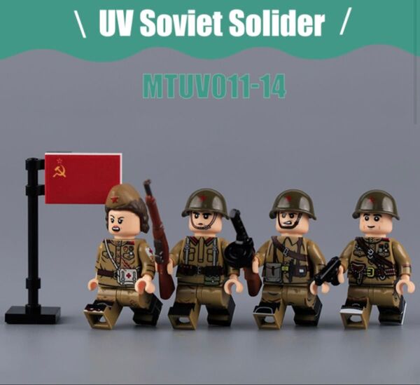 【新品未開封】新作 ソビエト軍 LEGO互換 ミニフィグ4体 レゴ互換 ww2 ミリタリー 戦車