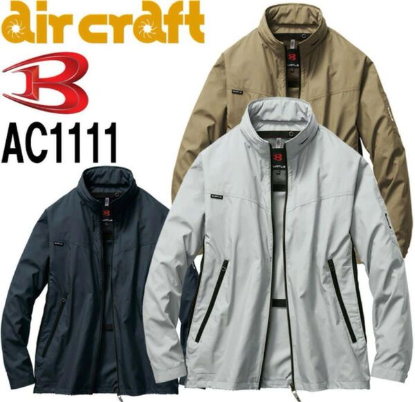 バートル空調服ブラック長袖 L