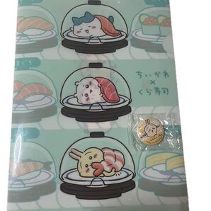 ちいかわ くら寿司 A4クリアファイル 缶バッチ