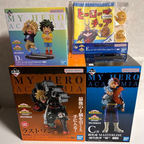 一番くじ 僕のヒーローアカデミア 連なる星霜 C賞 D賞 E賞 ラストワン