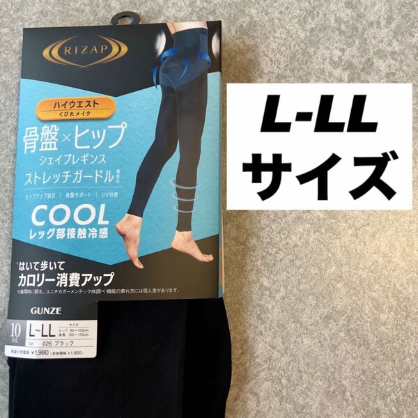 ライザップ シェイプレギンス ストレッチガードル 骨盤&ヒップ サポート ハイウエスト クール 接触冷感 L、LLサイズ 10分丈