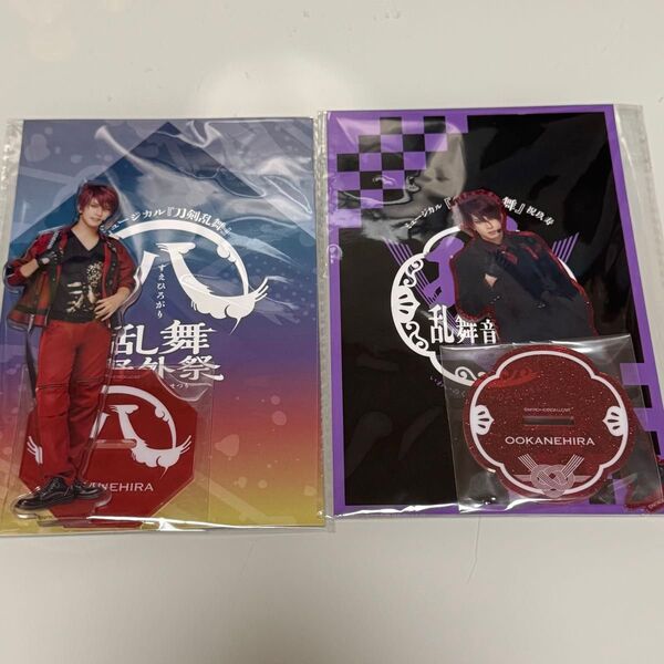 ミュージカル刀剣乱舞 大包平 受注生産限定アクリルスタンド