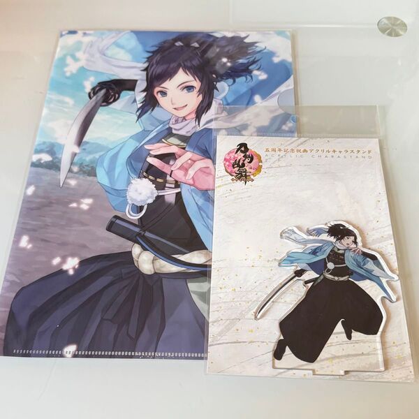 刀剣乱舞 大和守安定 五周年記念祝画アクリルスタンド 二周年記念クリアファイル