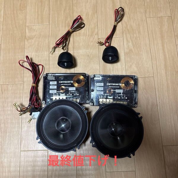 カロッツェリア TS-V172A スピーカーセット