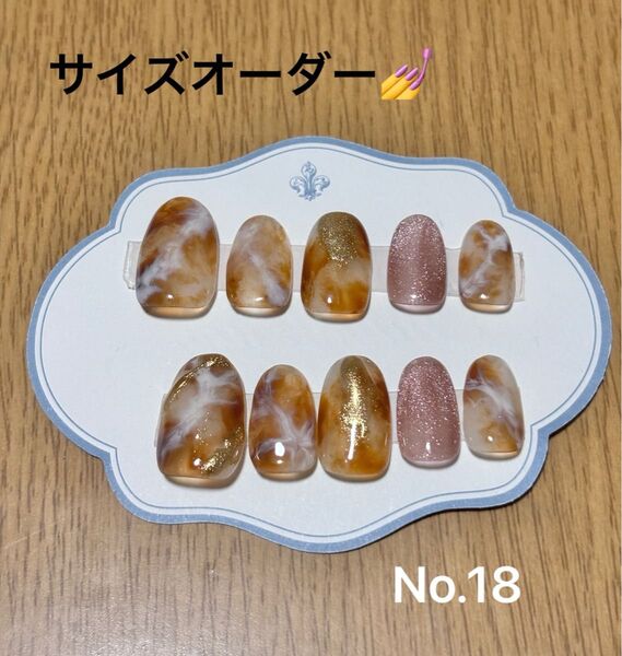 No.18 ニュアンスネイル ネイルチップ ミディアム マーブル ゴールド オーバル マグネット サイズオーダー ちゅるん
