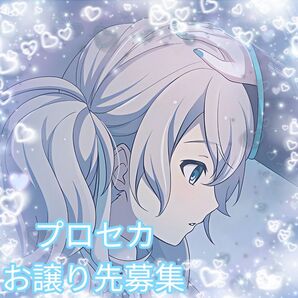 プロセカ ノーブルアート まとめ売り