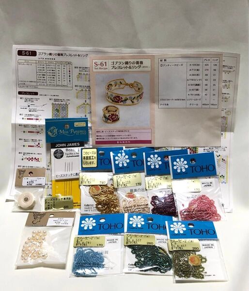 ゴブラン織りの薔薇 ブレスレット&リング ホワイト ビーズキット一式 TOHOビーズ 貴和製作所 アンティークビーズ パール