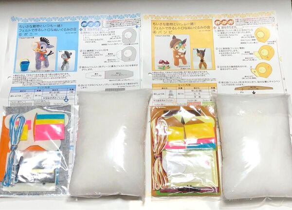 フェルトで作るレトロなぬいぐるみの会 キット ポニー&バンビ 2個セット フェリシモ