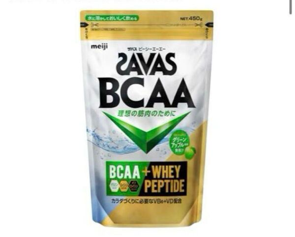 ザバス◎BCAA◎グリーンアップル◎450g◎アミノ酸◎明治◎ホエイペプチド◎体づくり◎ダイエット
