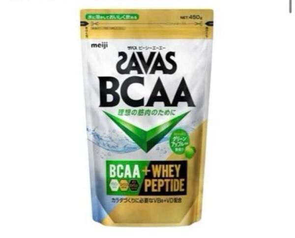 ザバス◎BCAA◎グリーンアップル◎450g◎アミノ酸◎明治◎ホエイペプチド◎体づくり◎ダイエット