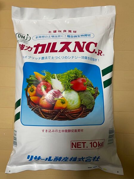 強力カルスNC-R粉状1kg 25年7月製造品土壌改良剤