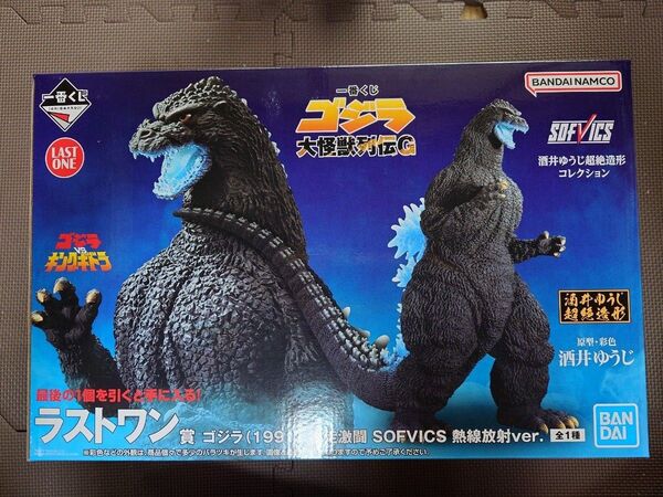 一番くじ ゴジラ 大怪獣列伝G ラストワン賞 下位賞おまけ付き