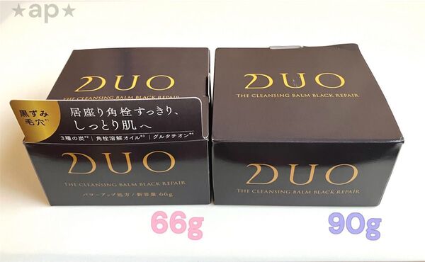 【新品未開封】DUO デュオ ザ クレンジングバーム ブラックリペアEX 66g・90g 2個セット