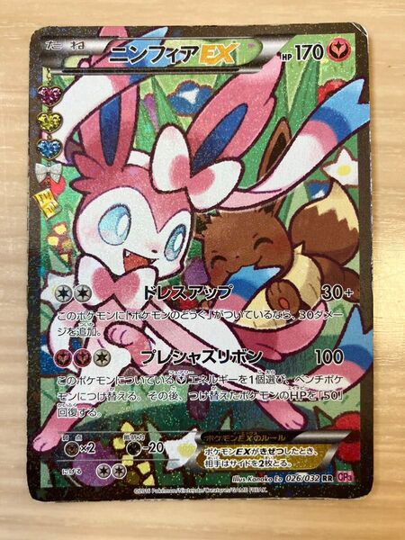 ニンフィアEX RR CP3 ポケキュンコレクション 026/032 エラー版 ポケモンカード