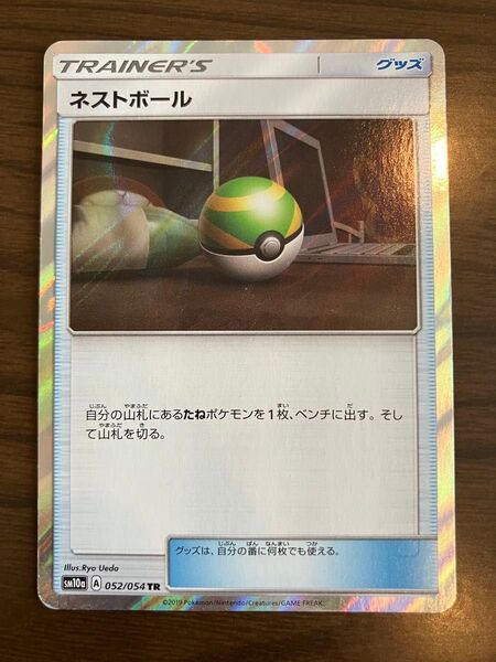 ネストボール TR ミラー sm10a ポケモンカード