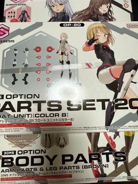 30 MINUTES SISTERS 30MS シグマシスターズパラドクス1 フロートユニット アームパーツ&レッグパーツ