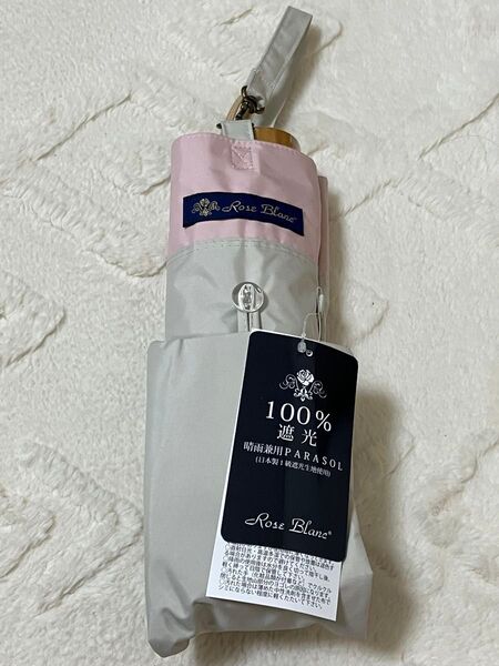 ロサブラン 100%遮光 晴雨兼用 黒 3段 折りたたみ 日傘