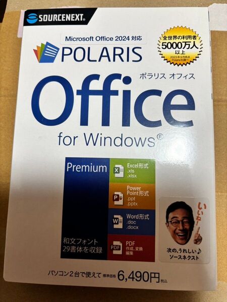 ソースネクスト オフィスソフト Polaris Office Windows パソコン2台分