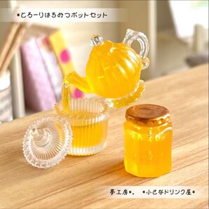 101 *とろーりはちみつポットセット* ミニチュアスイーツ レジン ドールハウス フェイクフード ねんどろいど 置物