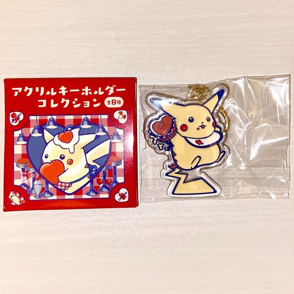 ピカチュウダイナー PIKACHU DINER ダイナーピカチュウ アクキー キーホルダー アクリルキーホルダー ハンバーガー