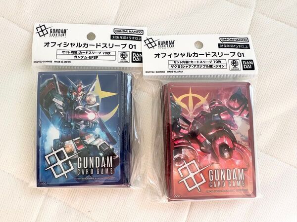 ガンダムカードゲーム オフィシャルカードスリーブ 2個セット