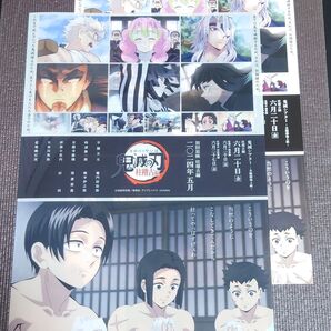 柱稽古編 フライヤー