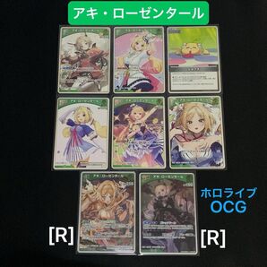 「アキ・ローゼンタール」6枚セット ホロライブOCG ホロカ