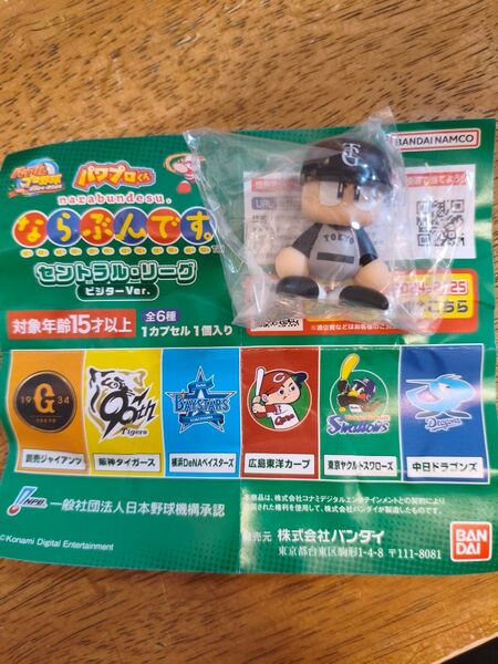 パワプロ ならぶんです セントラル・リーグ フィギュア 読売ジャイアンツ