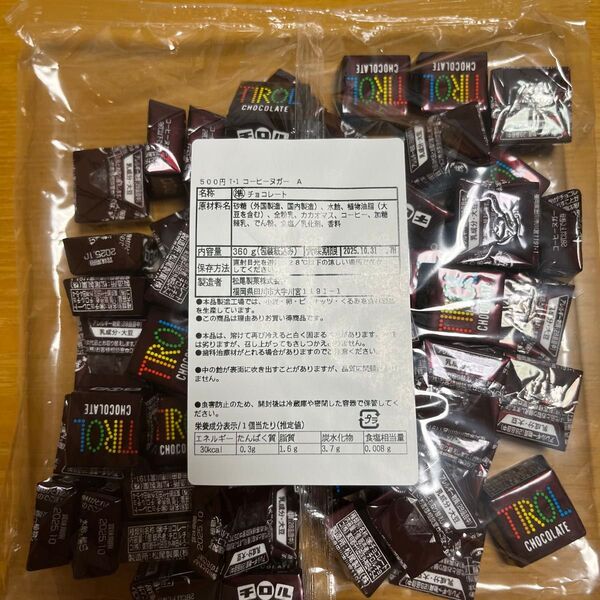 チロルチョコ アウトレット コーヒーヌガー チョコレート