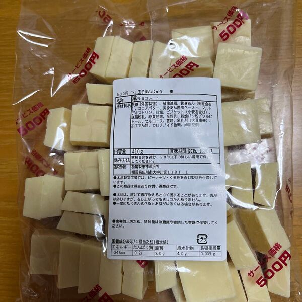 チロルチョコ アウトレット 玉子まんじゅう チョコレート