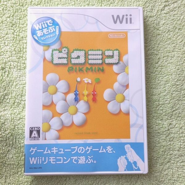 Wiiであそぶ ピクミン