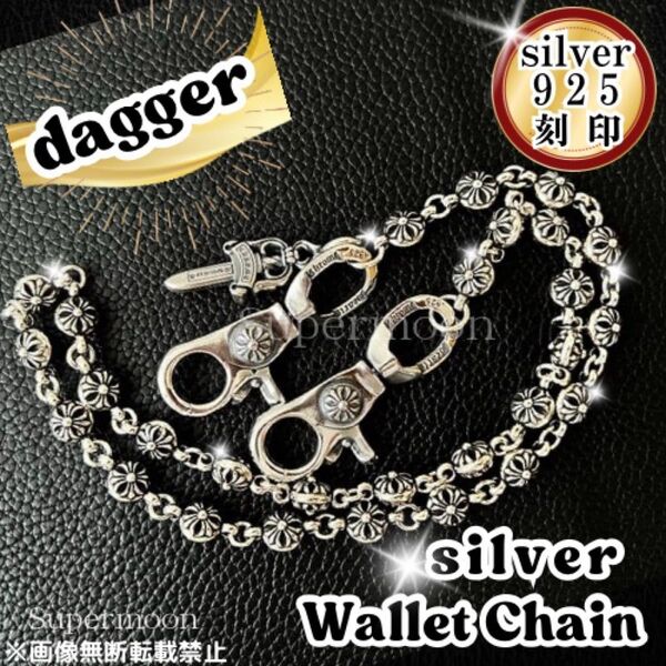 ウォレットチェーン シルバー クロスボールチェーン ダガーdagger S925 ヴィンテージ シルバー925 ダブルクリップ
