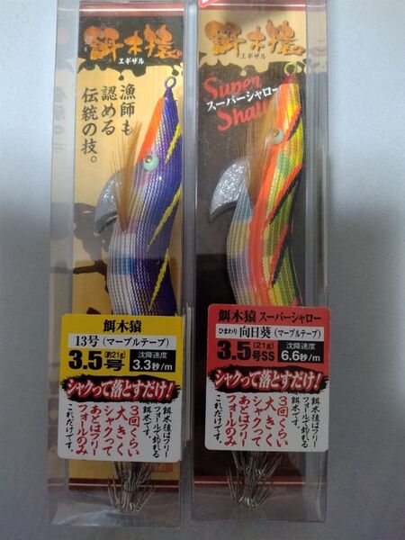 林釣漁具製作所 餌木猿 向日葵 マーブルテープ