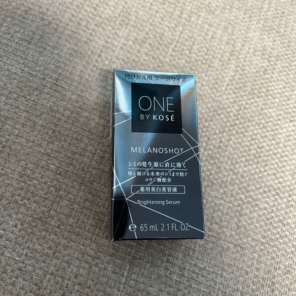 ワンバイコーセー ONE BY KOSE メラノショット 付けかえ用 ラージ