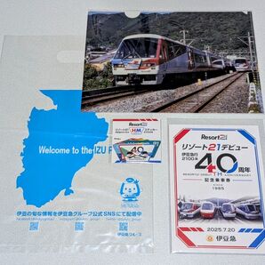 伊豆急 リゾート21デビュー40周年記念乗車券・ヘッドマーク型ステッカーシールセット